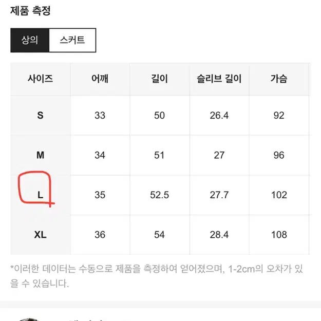 청순한 화이트 투피스셋업 L사이즈 1회 착용