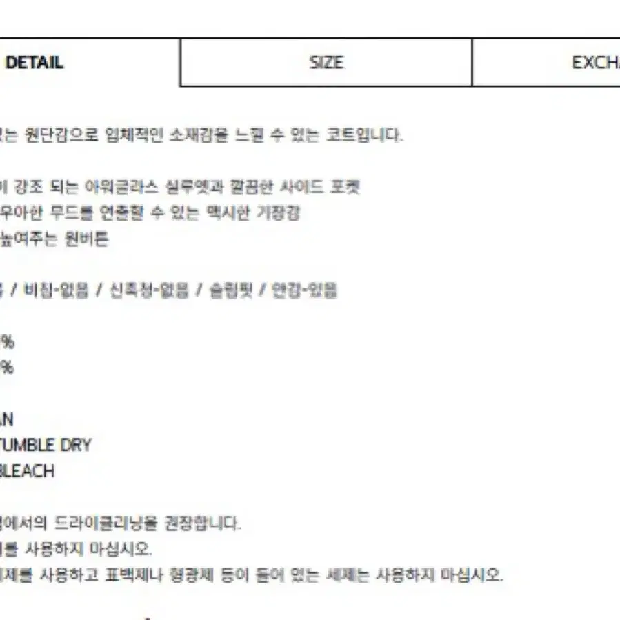 지윤미 ceeci 씨에씨 롱코트 차콜 M 새상품