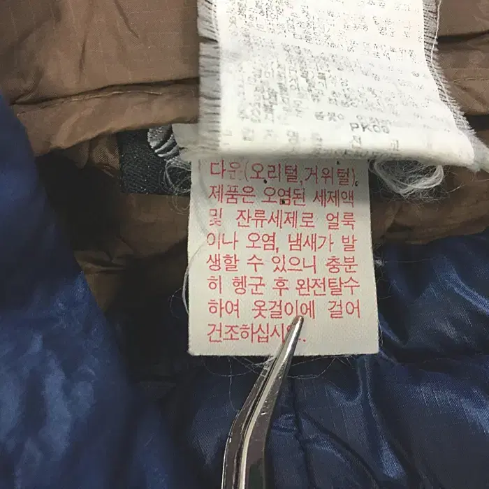 코오롱스포츠 거위털 패딩 점퍼 105