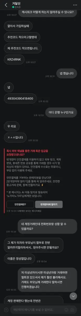 피파 사기꾼 정성엽