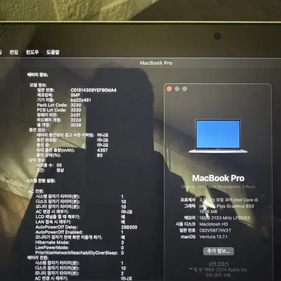 맥북프로 MacBook Pro 2017 램 16 기가 용량 256 기가
