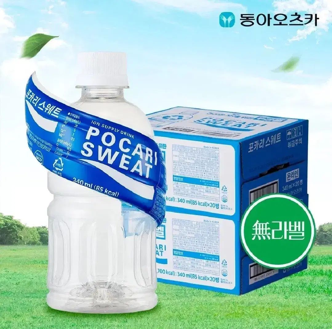 포카리스웨트 340ml 40개 이온음료