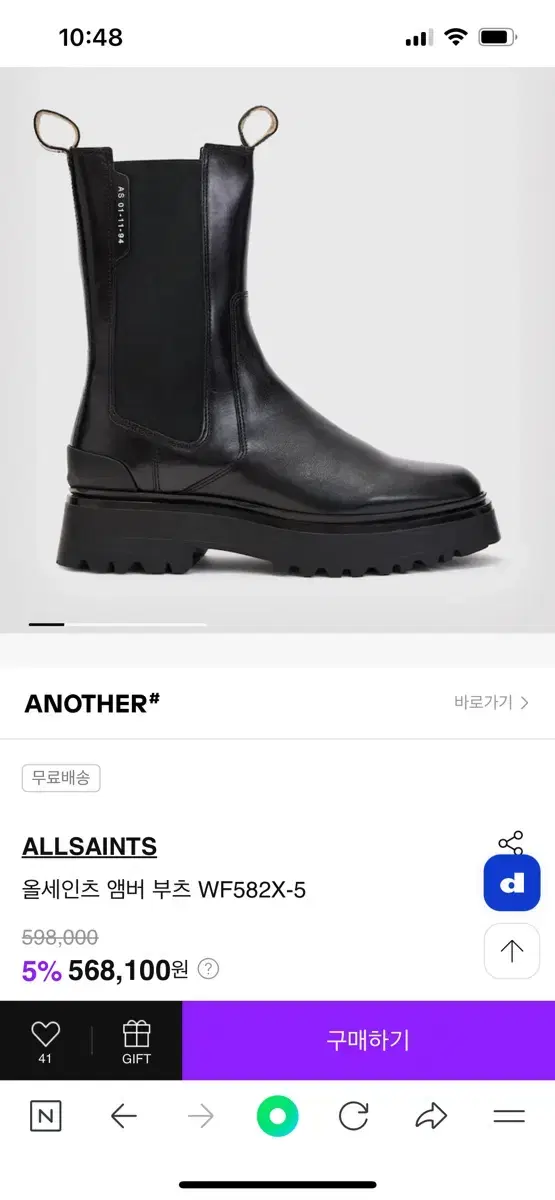 올세인츠 엠버부츠 Allsaints 첼시부츠