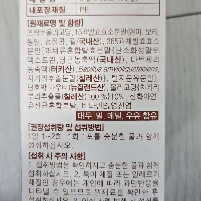 이경제 속편한 효소 30포 단호박맛