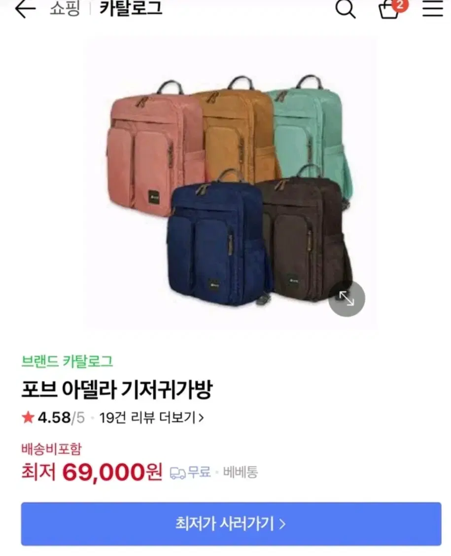 포브 아델라 기저귀가방