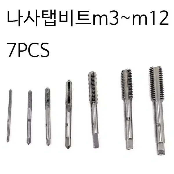 나사탭비트 기계나사탭 나사탭드라이버비트 7pcs 새상품 무료배송