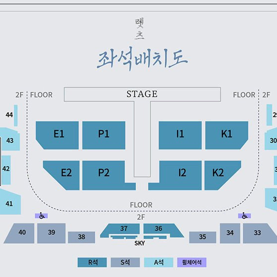 에픽하이 콘서트 12.22 막콘 플로어 1열 양도합니다