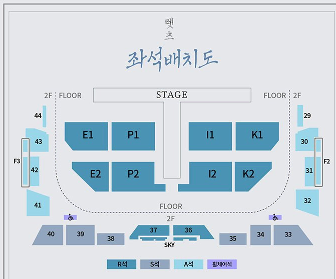 에픽하이 콘서트 12.22 막콘 플로어 1열 양도합니다