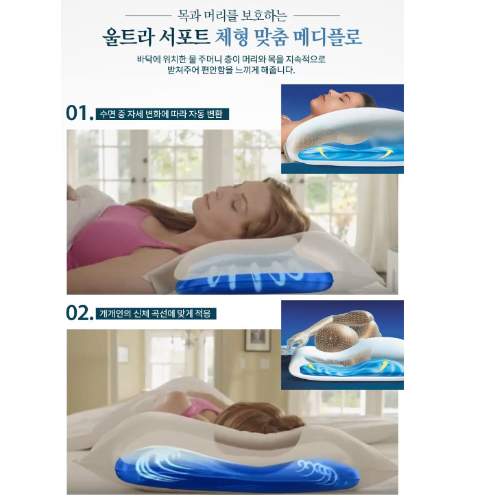 물을 넣는 경추베개 기능성 물베개 거북목 디스크 맞춤베개 숙면 워터베이스