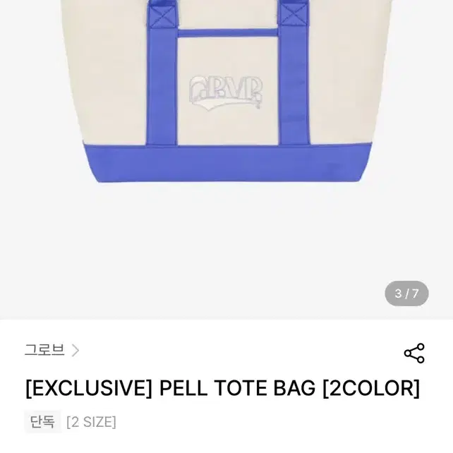 그로브 PELL TOTE BAG