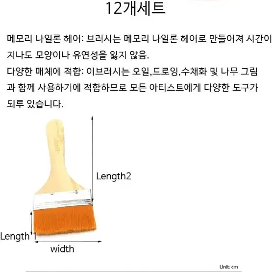 미니붓 붓세트 페인트붓 붓 12개 새상품 무료배송