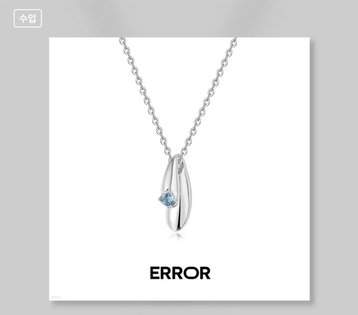 Omega X hangyeom ERROR Necklace