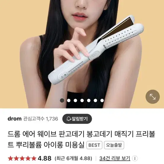 드롬 에어 웨이브 판고데기 봉고데기, 새상품