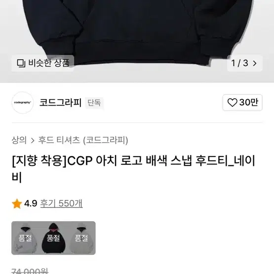 코드그라피 후드