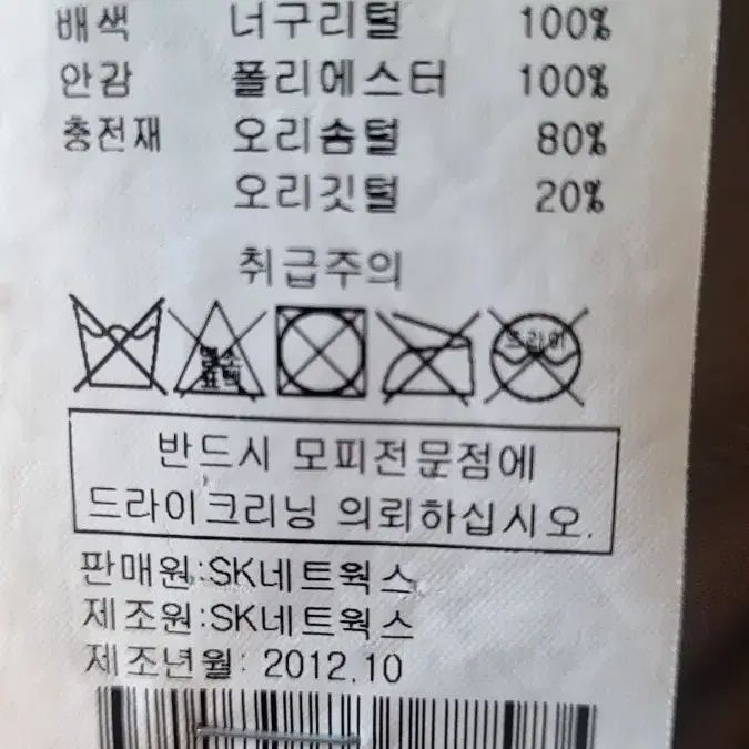 오즈세컨 패딩