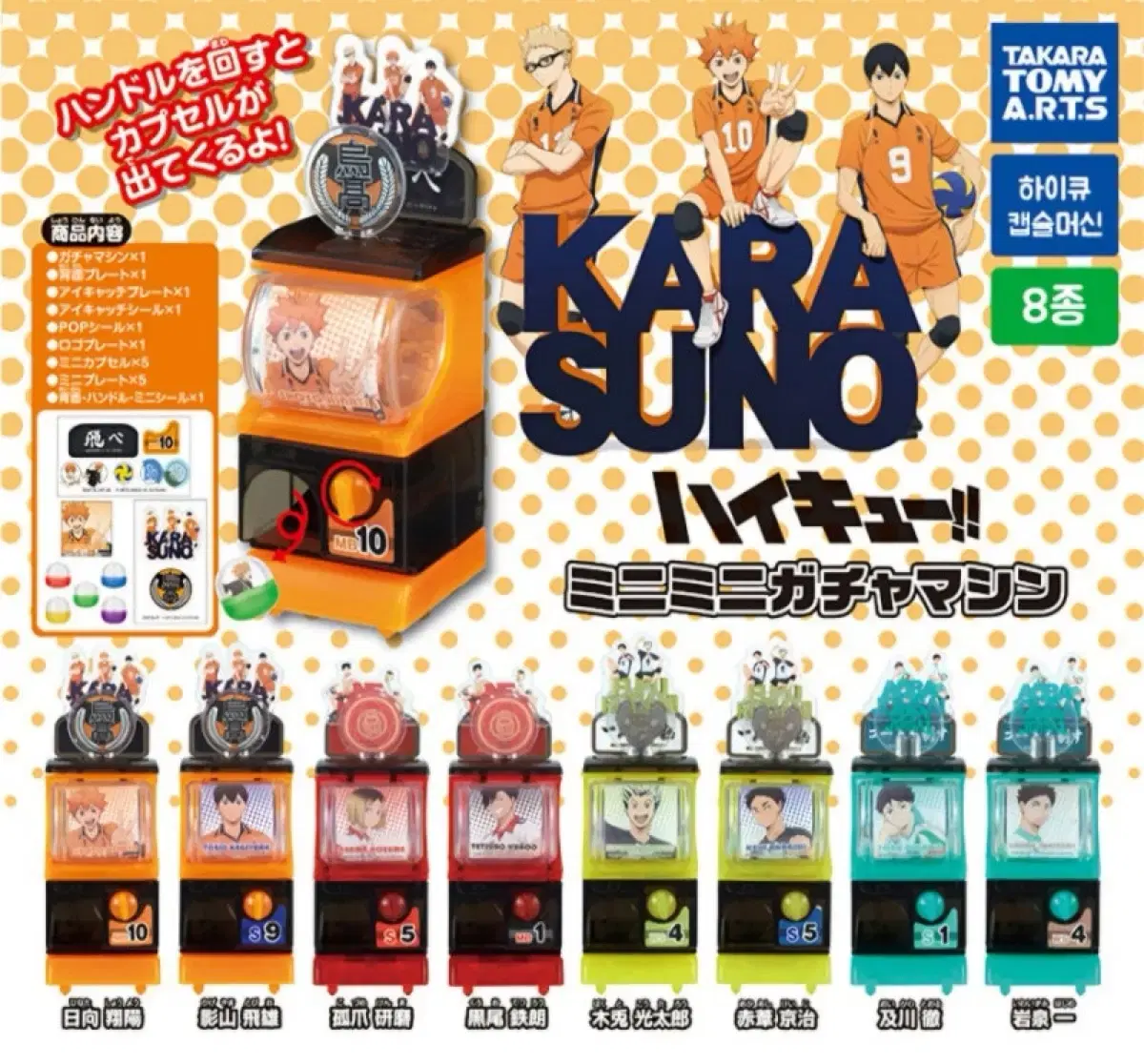 Haikyuu Mini Gacha Machine