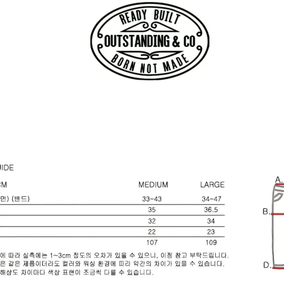 아웃스탠딩 스트링 이지 팬츠 M