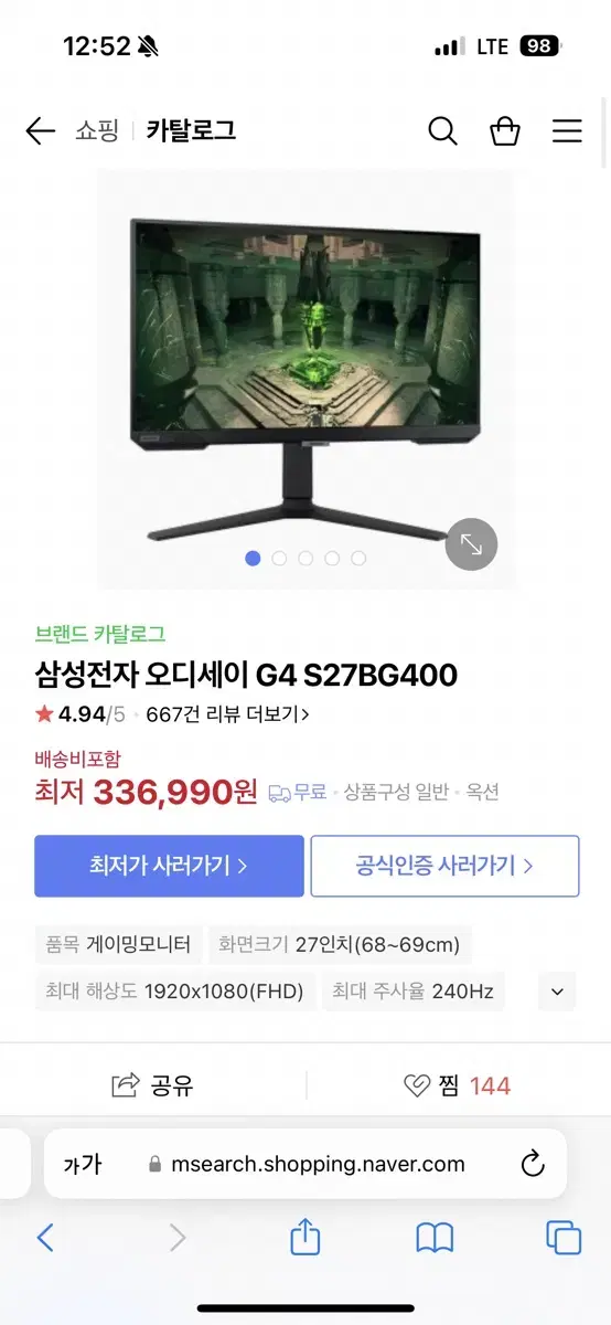 삼성 27인치 게이밍 모니터 fhd240hz ips패널