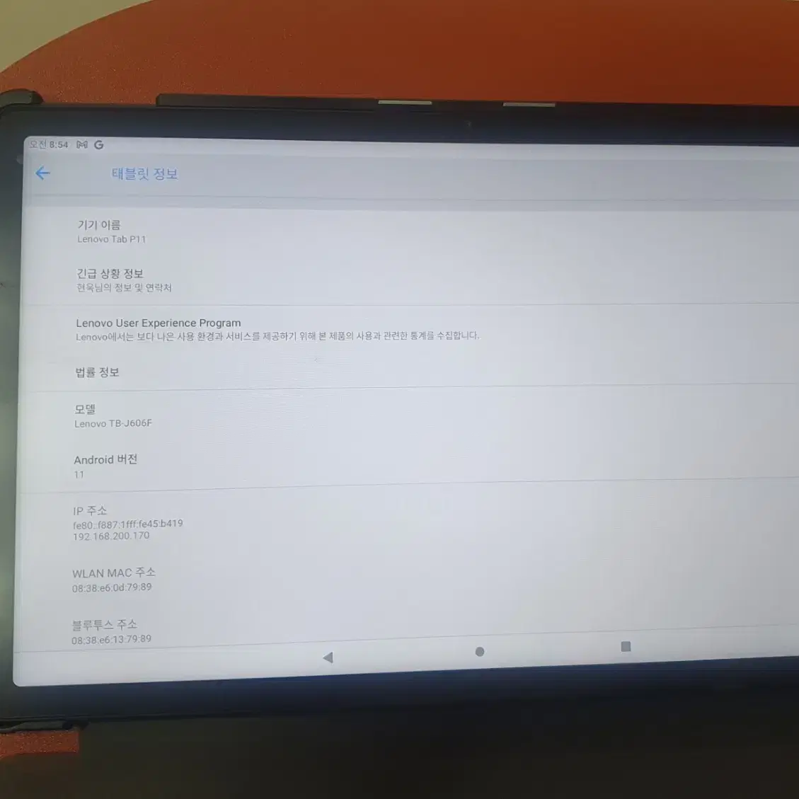 레노버Tab P11 ram 6G rom128G TB-J606F 글로벌롬