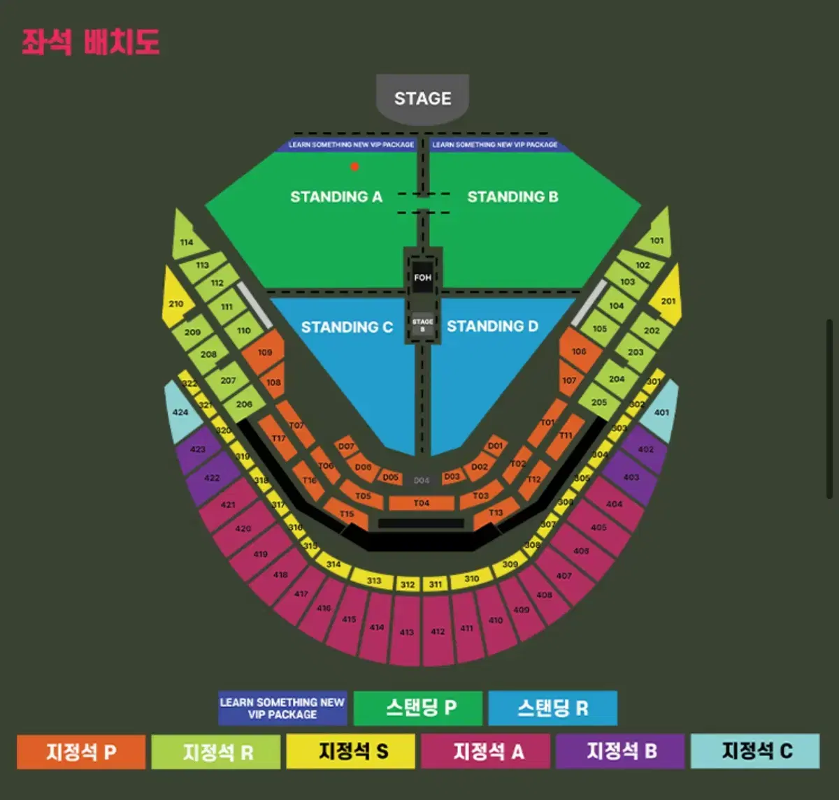 찰리푸스 내한 12/8 스탠딩 A 500번대