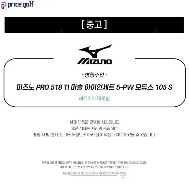 미즈노 PRO 518 TI 머슬 아이언세트 5-PW 모듀스 105...