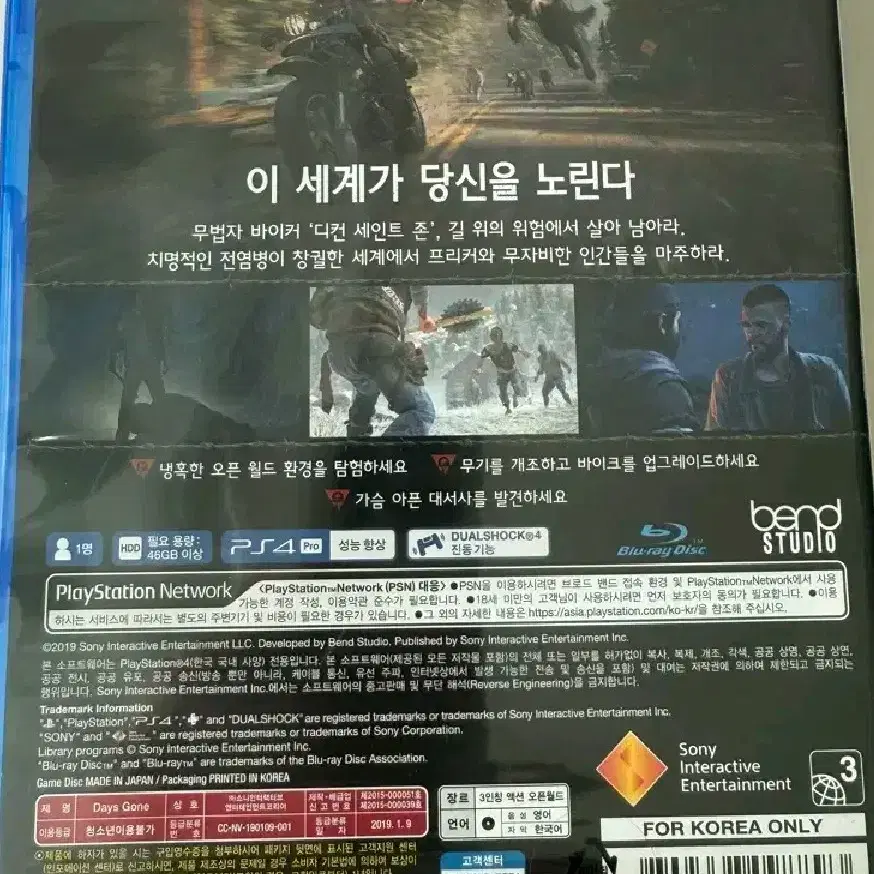 PS4 데이즈 곤