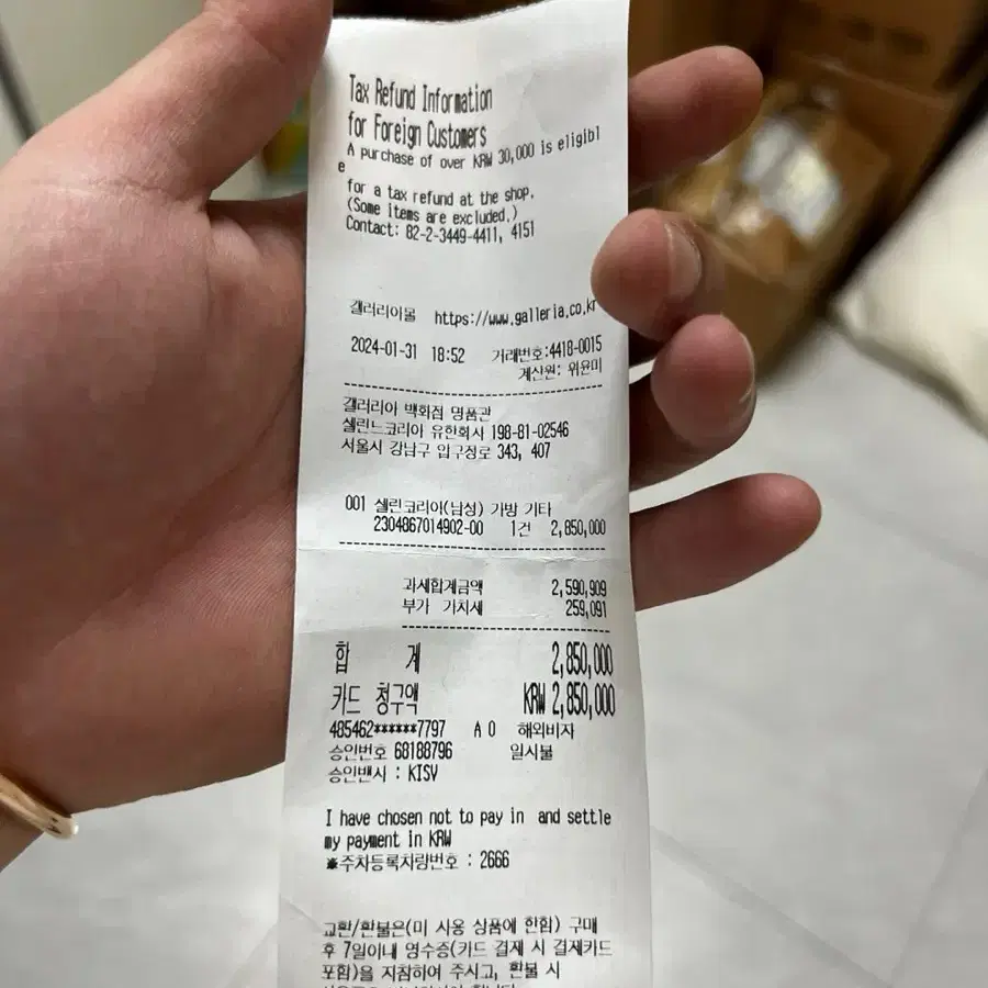 셀린느 코듀로이 자켓 새상품 급처 정가285만