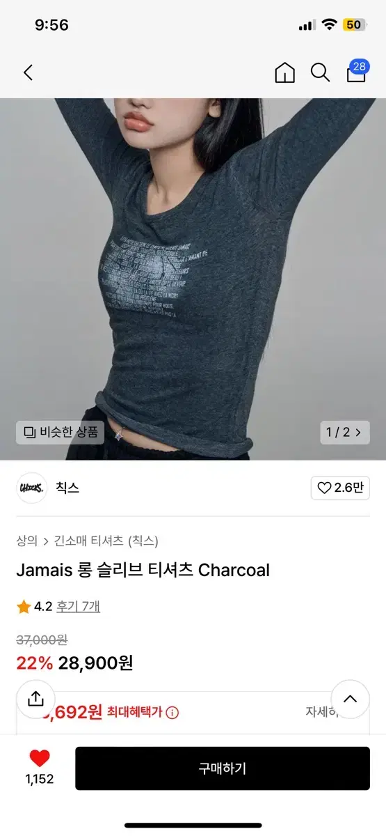 칙스 롱슬리브 무신사 빈티지 펑크