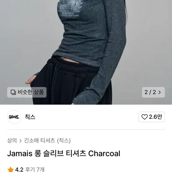 칙스 롱슬리브 무신사 빈티지 펑크