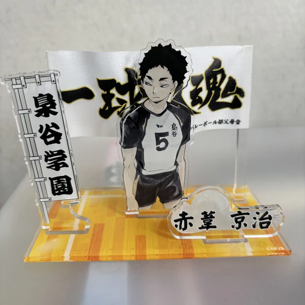 Haikyuu original painting banner acrylic Keiji Akaashi