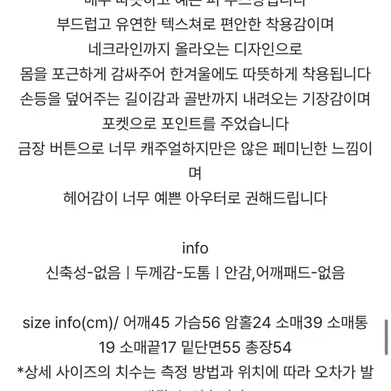 오픈잇히어 무스탕