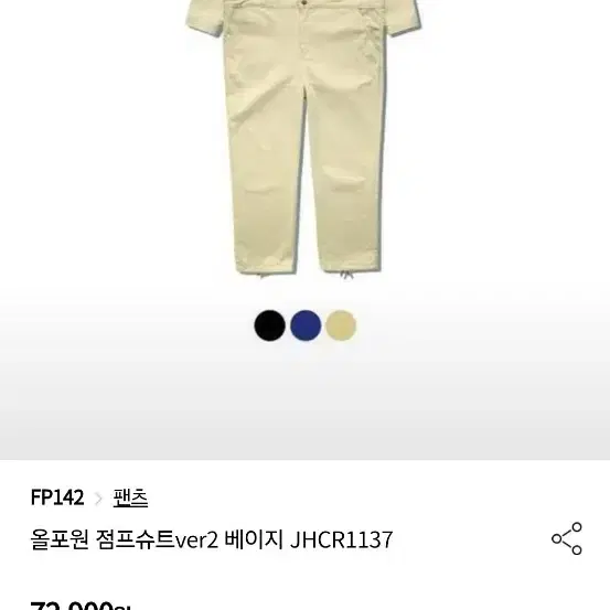 FP142 올프원 점프수트 베이지 2XL size