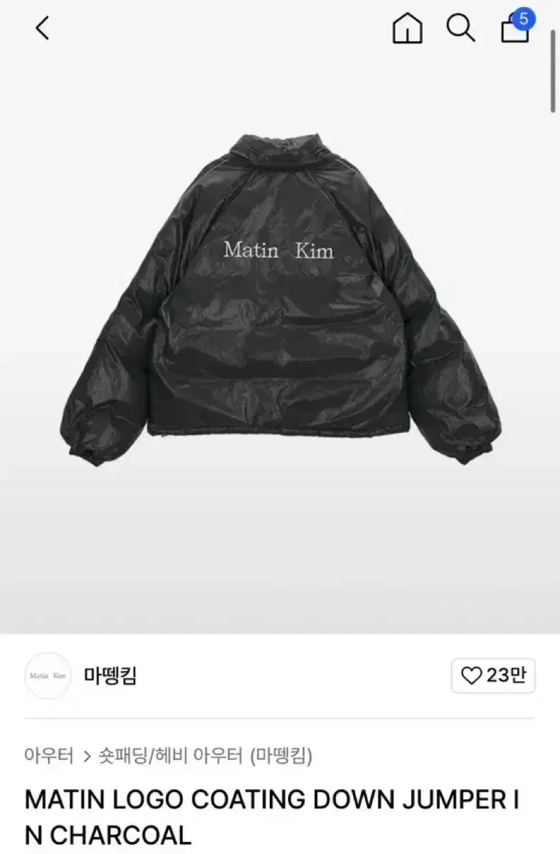 마뗑킴 패딩 MATIN LOGO COATING DOWN JUMPER