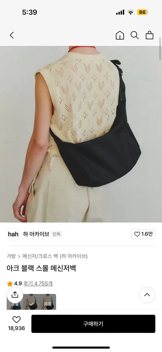 하 아카이브 스몰 메신저백