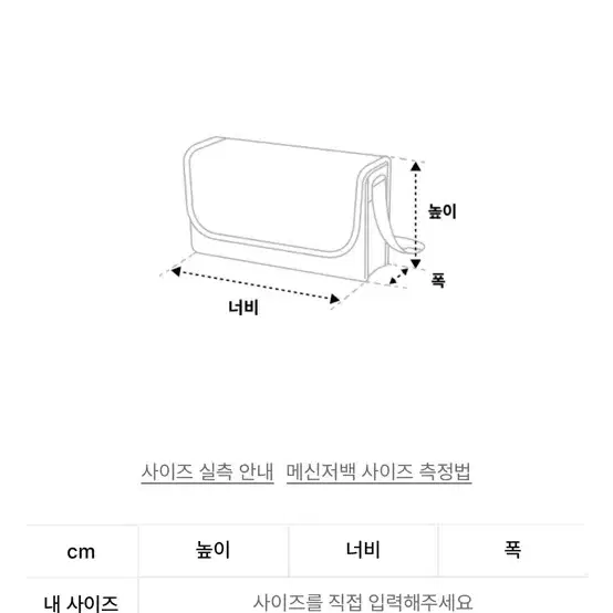 하 아카이브 스몰 메신저백