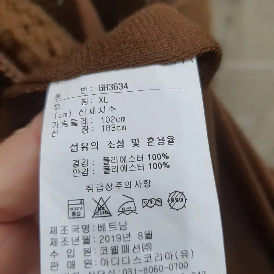 리복 롱후리스 뽀글이 XL