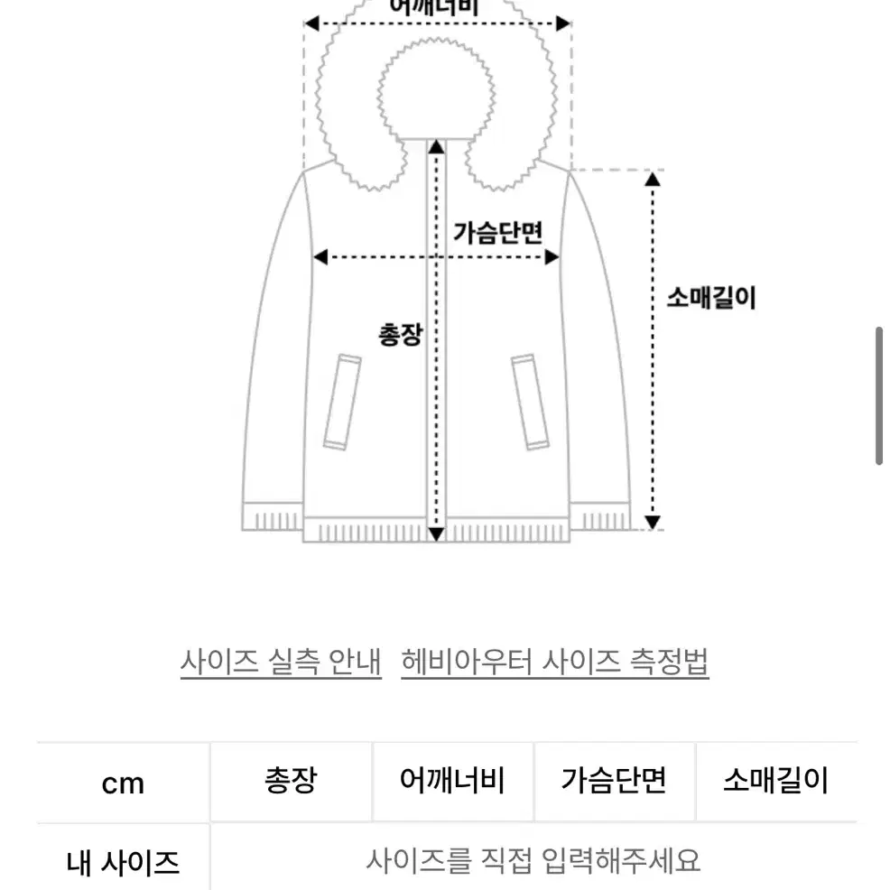 라퍼지스토어 다운패딩(오버사이즈)