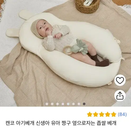 캔코 아기꿀잠베개 새상품