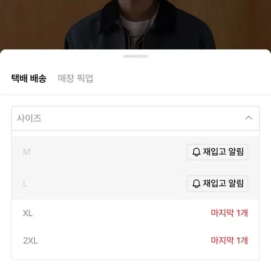 교환,판매))무탠다드 캔버스 워크자켓