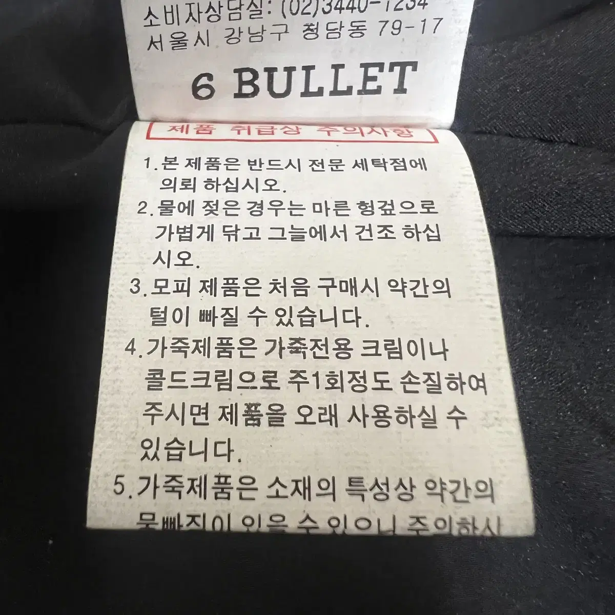 6BULLET 남성 양가죽 라이더자켓 L