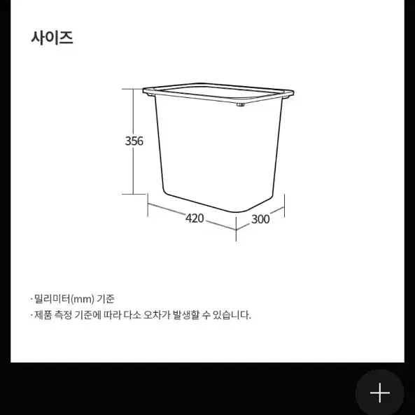 현대리바트 수납함(대/소)