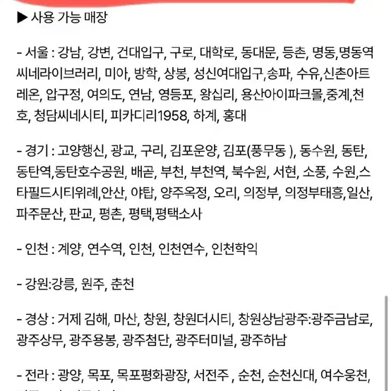 cgv팝콘 판매합니다