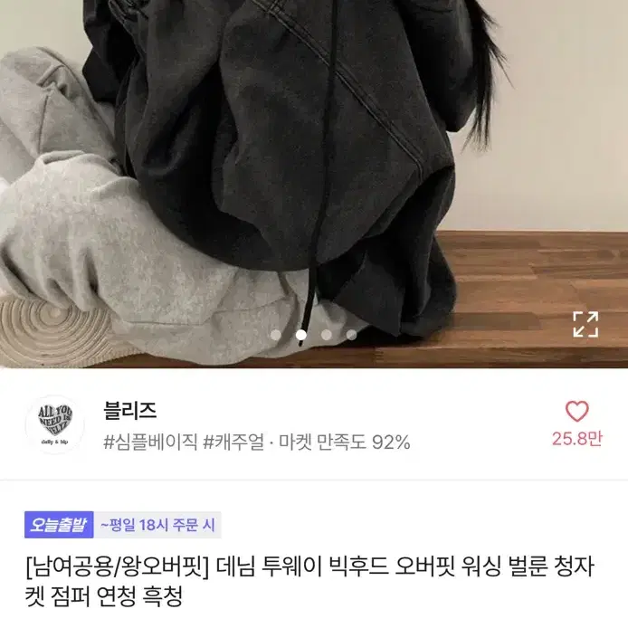 에이블리 데님 투웨이 오버핏 후드집업 청자켓 점퍼