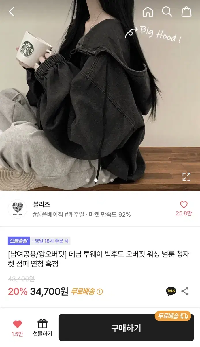 에이블리 데님 투웨이 오버핏 후드집업 청자켓 점퍼