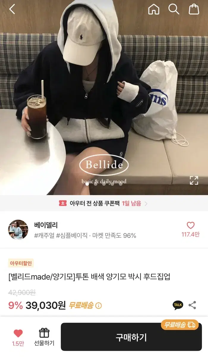 에이블리 벨리드 투톤 배색 양기모 박시 오버핏 후드집업