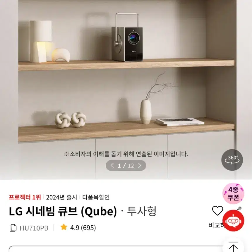 LG 시네빔