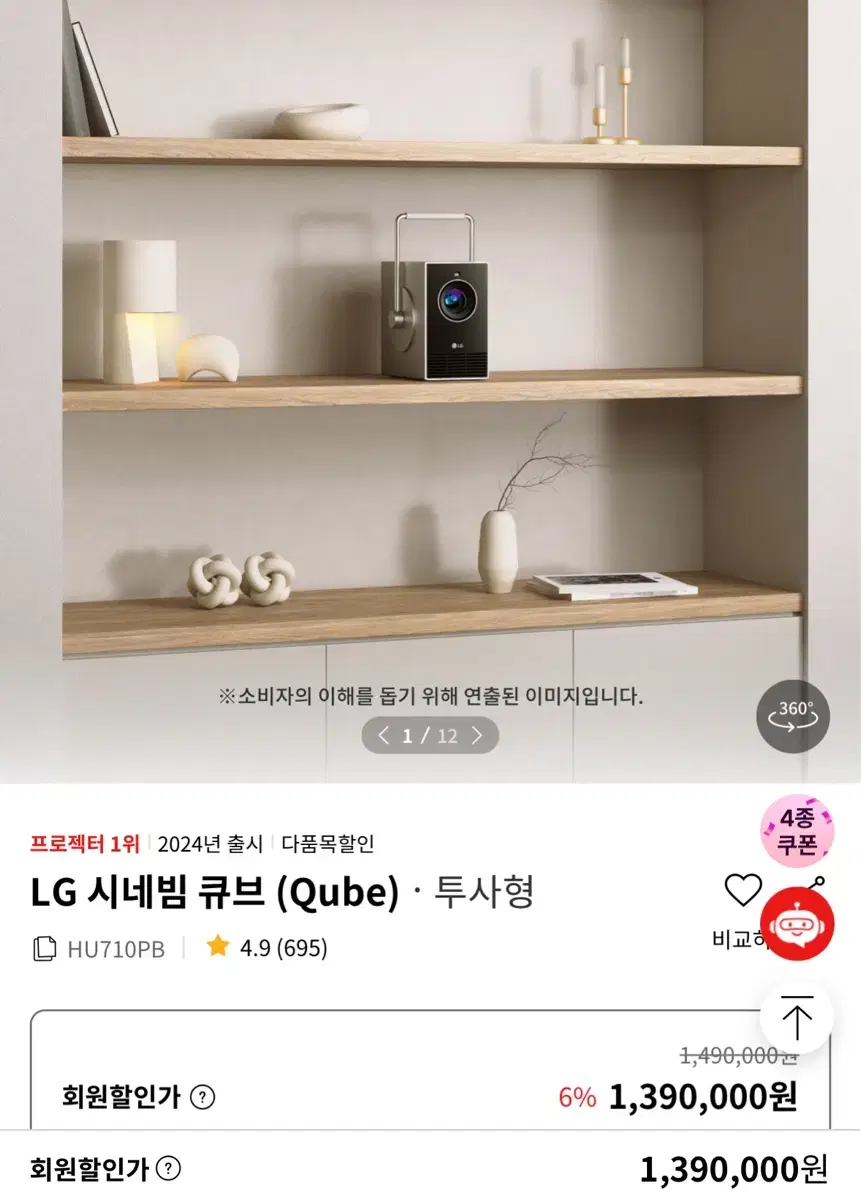 LG 시네빔 빔프로젝터(새상품)