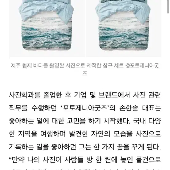 포토제니아굿즈 이불커버