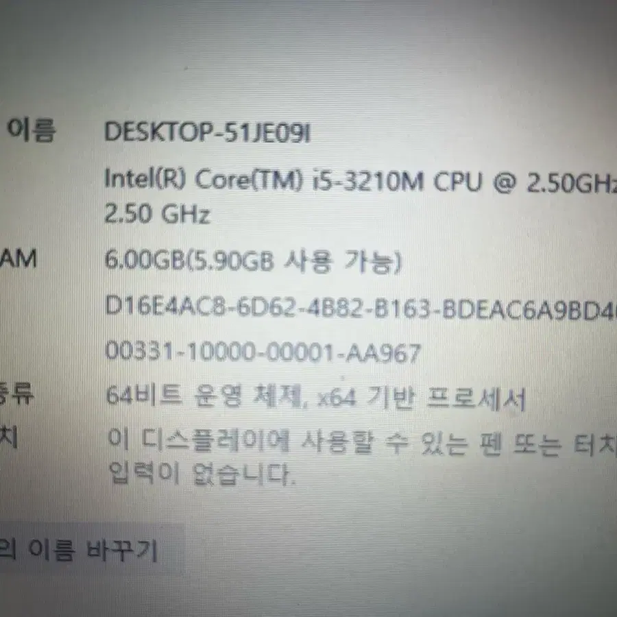 삼성노트북  i5-3210M (2.5GHz) SSD 120GB 6GB