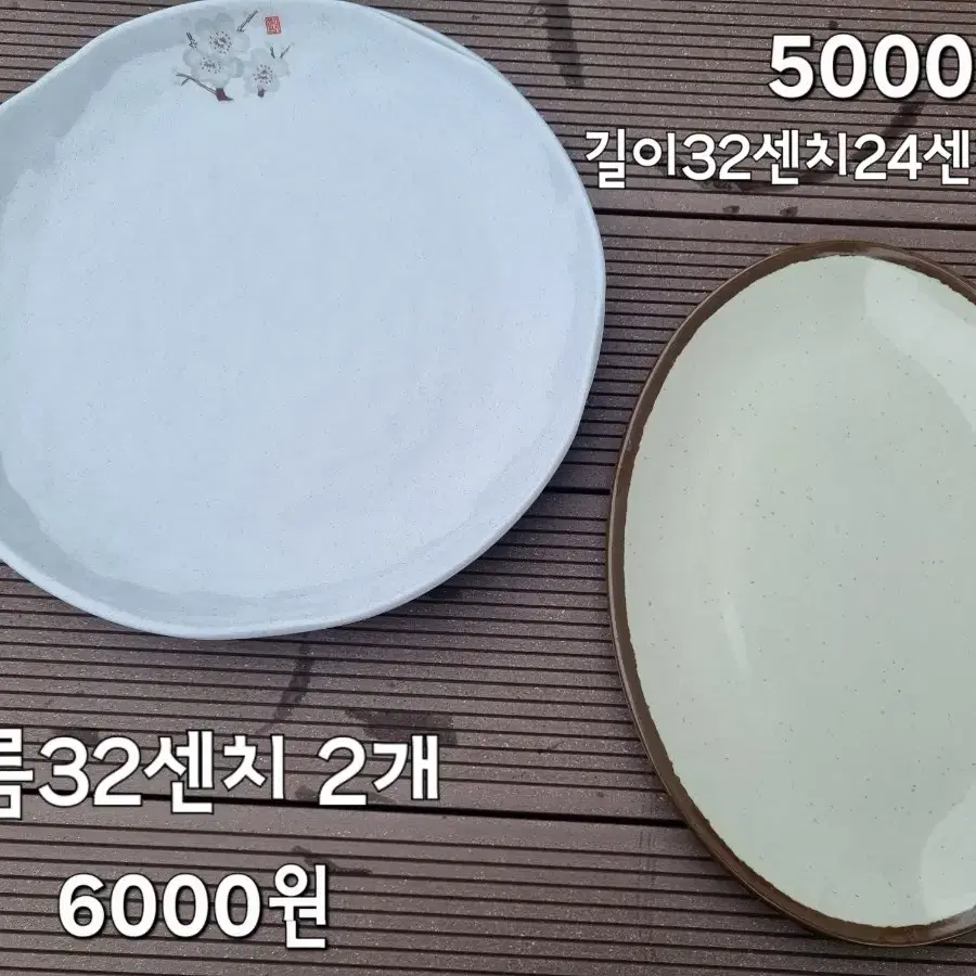 식당 그릇 접시 대량 일체